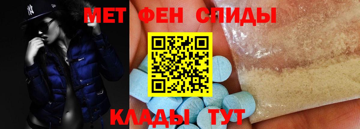 АМФЕТАМИН  Амфетамин VHQ  Вход с VPN  Гудермес 