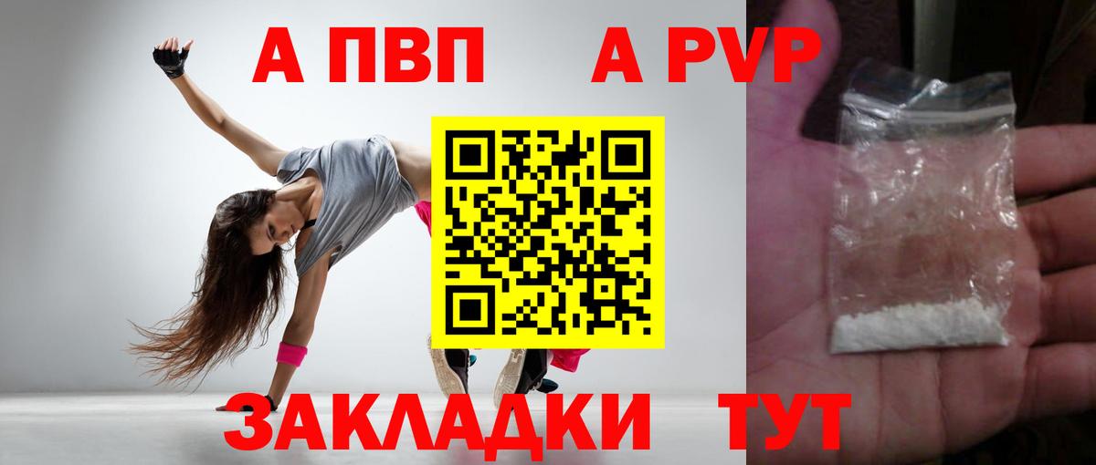 A-PVP Crystall  Alpha-PVP VHQ  Alfa_PVP СК  Гудермес  Вход с VPN 