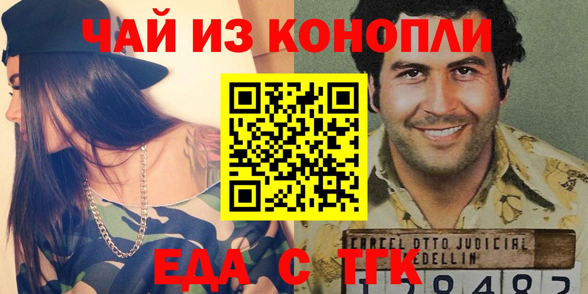 Гудермес  Canna-Cookies конопля  Вход с VPN 