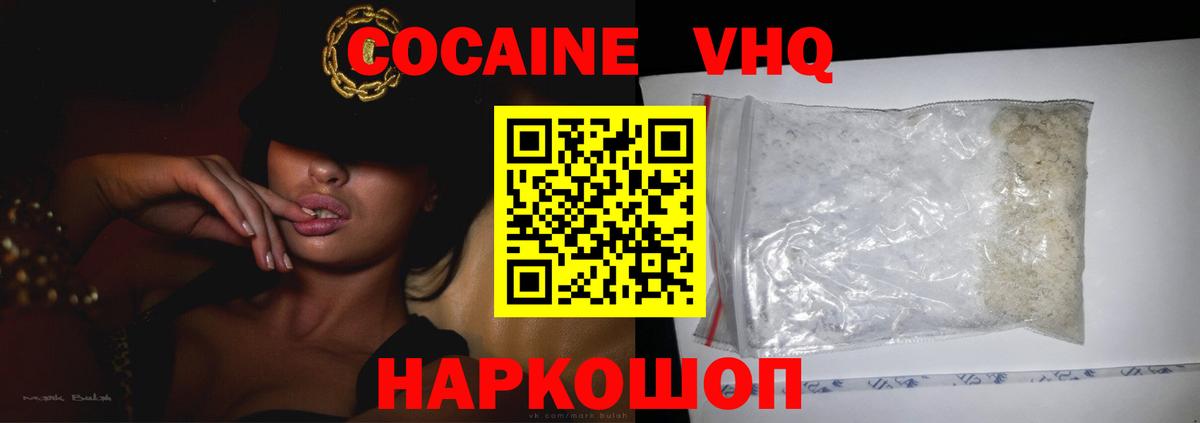 Cocaine 99%  КОКАИН Перу  Гудермес  Вход с VPN 