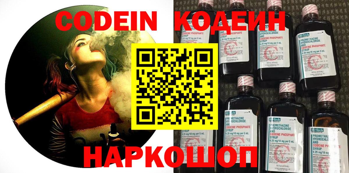 Гудермес  Codein напиток Lean (лин)  Вход с VPN  Codein напиток Lean (лин) 