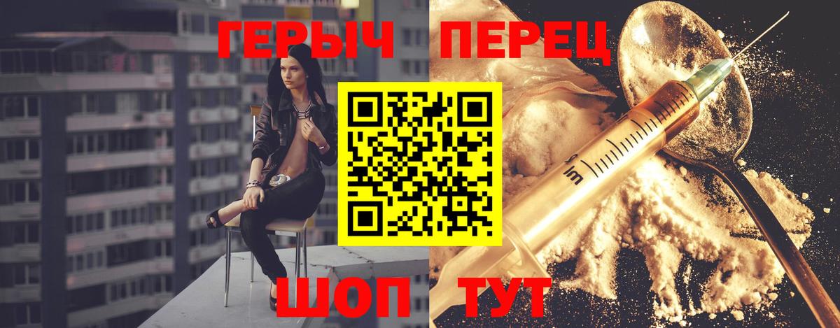 Героин герыч  Вход с VPN  Героин  Гудермес 
