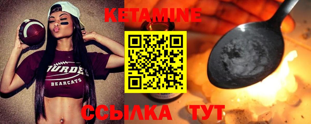 Кетамин ketamine Гудермес