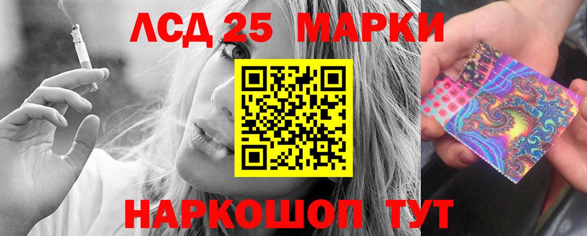 LSD-25 экстази кислота  Вход с VPN  Гудермес  ЛСД экстази кислота 