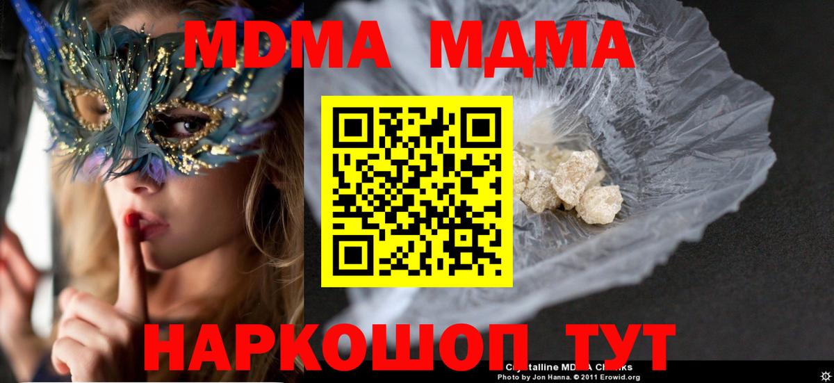 Гудермес  MDMA Molly  Вход с VPN 