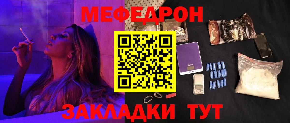 Мефедрон  МЯУ-МЯУ кристаллы  Меф  МЕФ mephedrone  Вход с VPN  Гудермес 