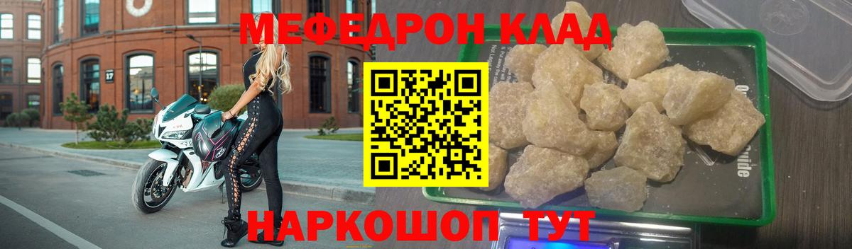 Мефедрон  Гудермес