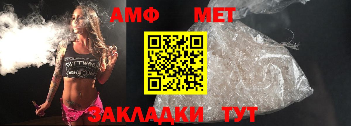 МЕТАМФЕТАМИН кристалл  МЕТАМФЕТАМИН кристалл  Гудермес  Вход с VPN 