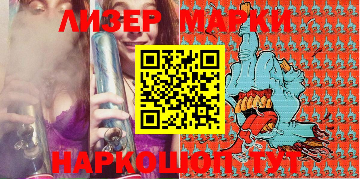 Марки NBOMe 1,8мг Гудермес
