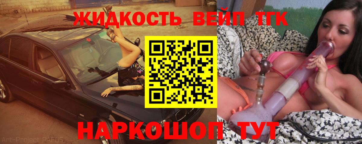 Гудермес  блэк спрут   Вход с VPN  ТГК вейп 