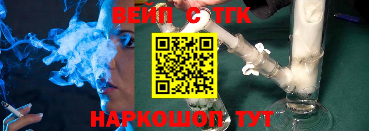 Дистиллят ТГК вейп с тгк Гудермес